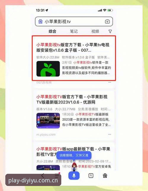 第一娱乐iOS版 第一娱乐iOS版使用指南:从下载到畅玩的完整攻略
