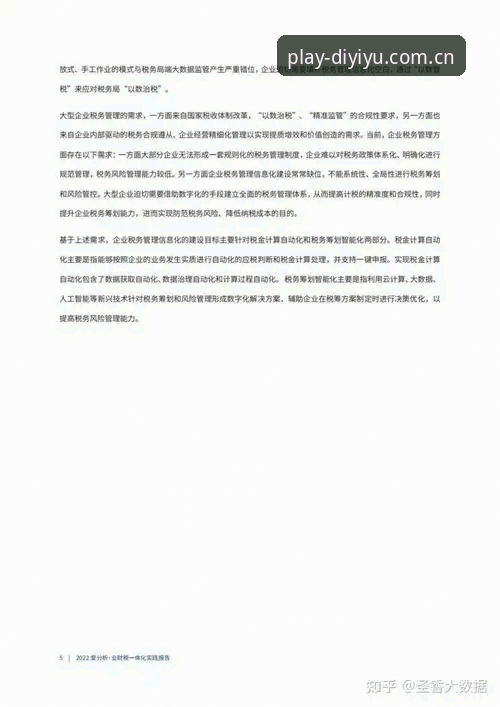 第一娱乐平台风险控制使用教程：安全操作与创新玩法全解析